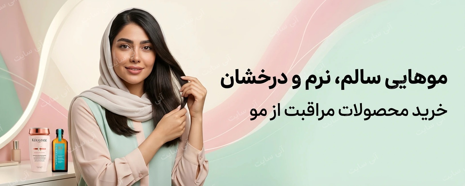 دانلود تصویر آماده برای بنر سایت فروشگاهی | دسته مراقبت از مو