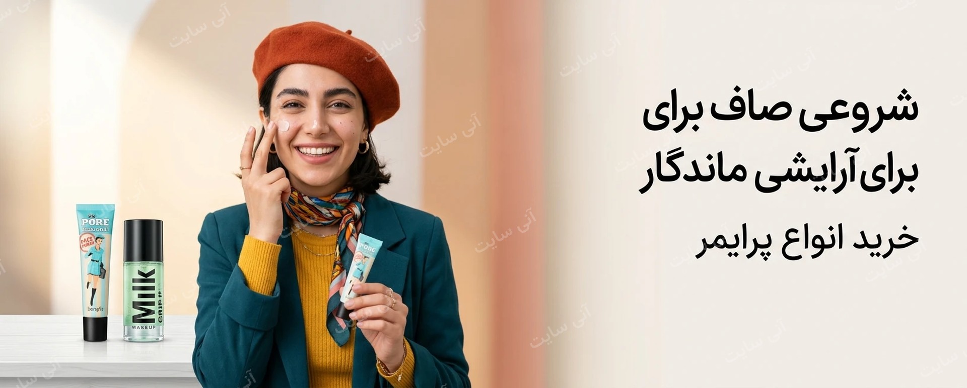 دانلود تصویر آماده برای بنر سایت فروشگاهی | دسته پرایمر