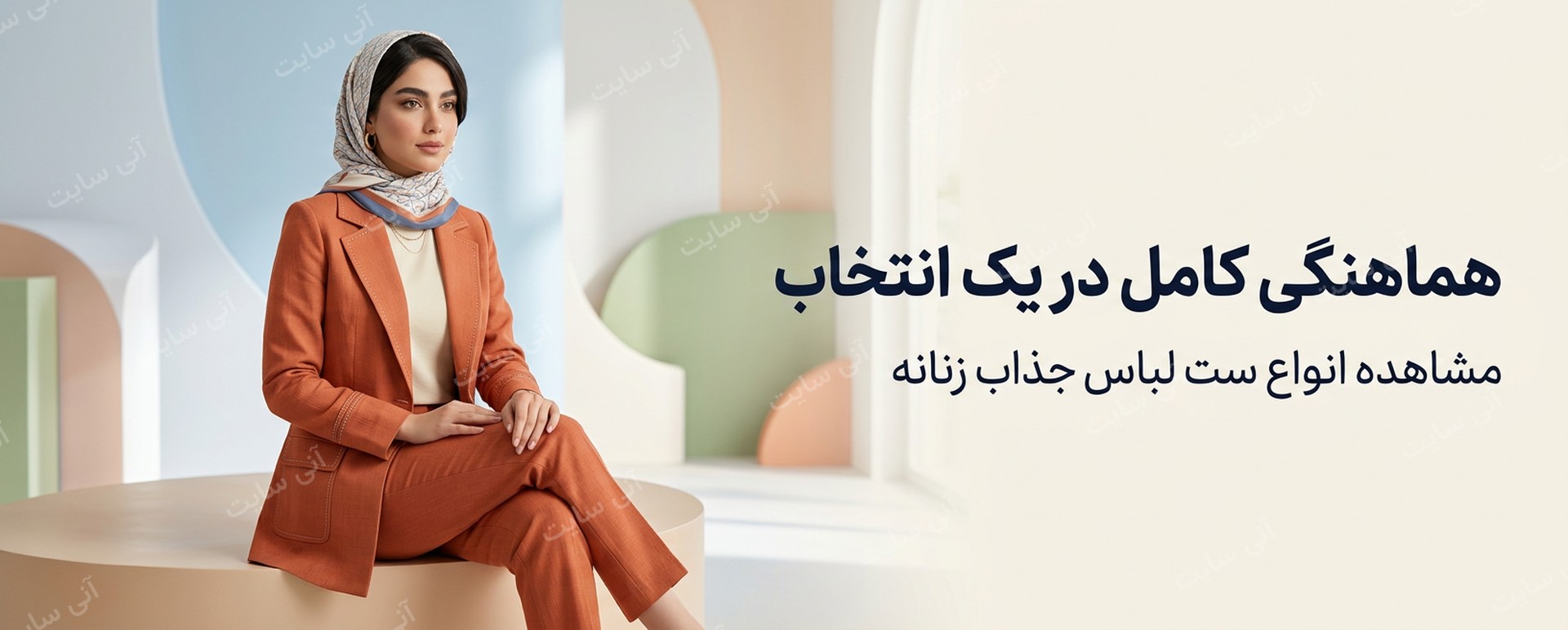 دانلود تصویر آماده ست لباس زنانه | ست لباس زنانه