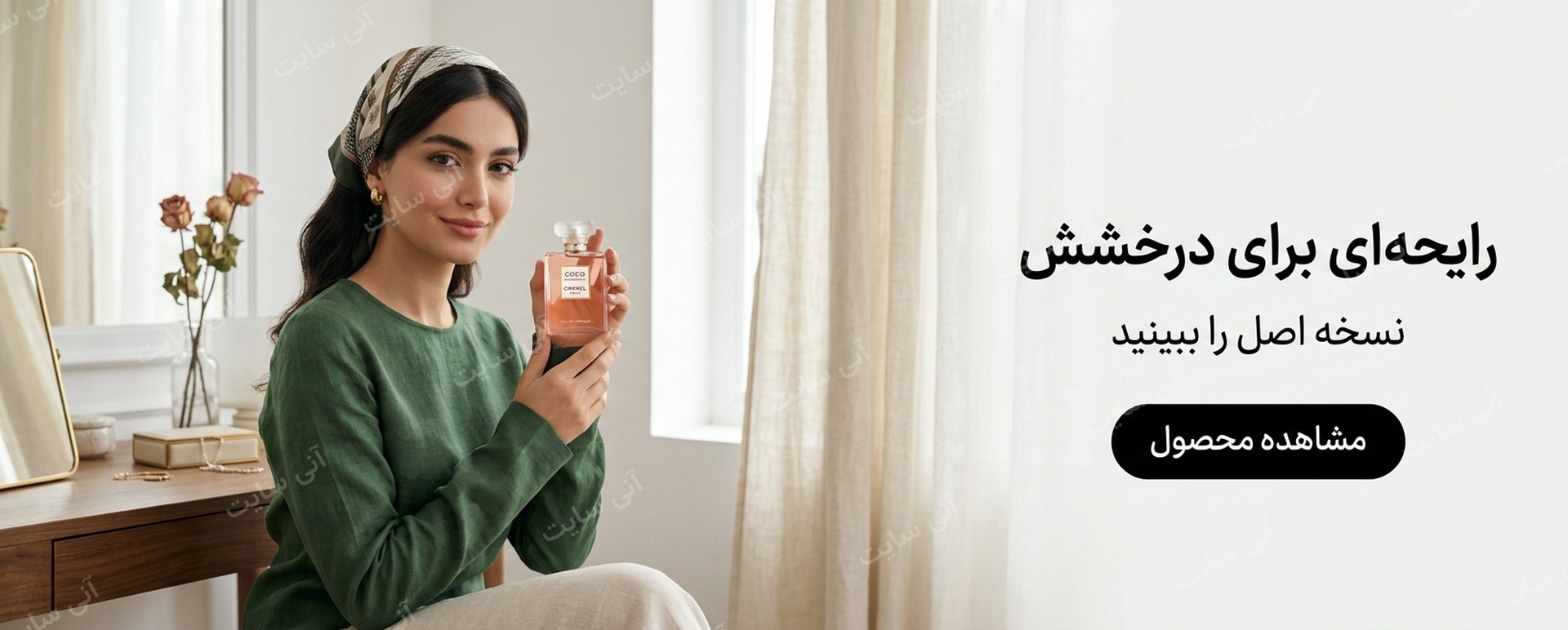 دانلود تصویر آماده پس زمینه مینیمال | عطر زنانه Chanel Coco Mademoiselle روی میز آرایش