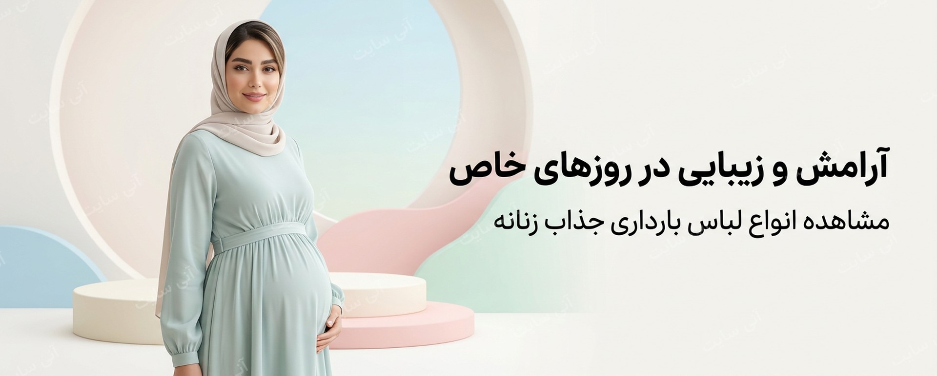 دانلود تصویر آماده برای بنر سایت فروشگاهی | لباس بارداری زنانه