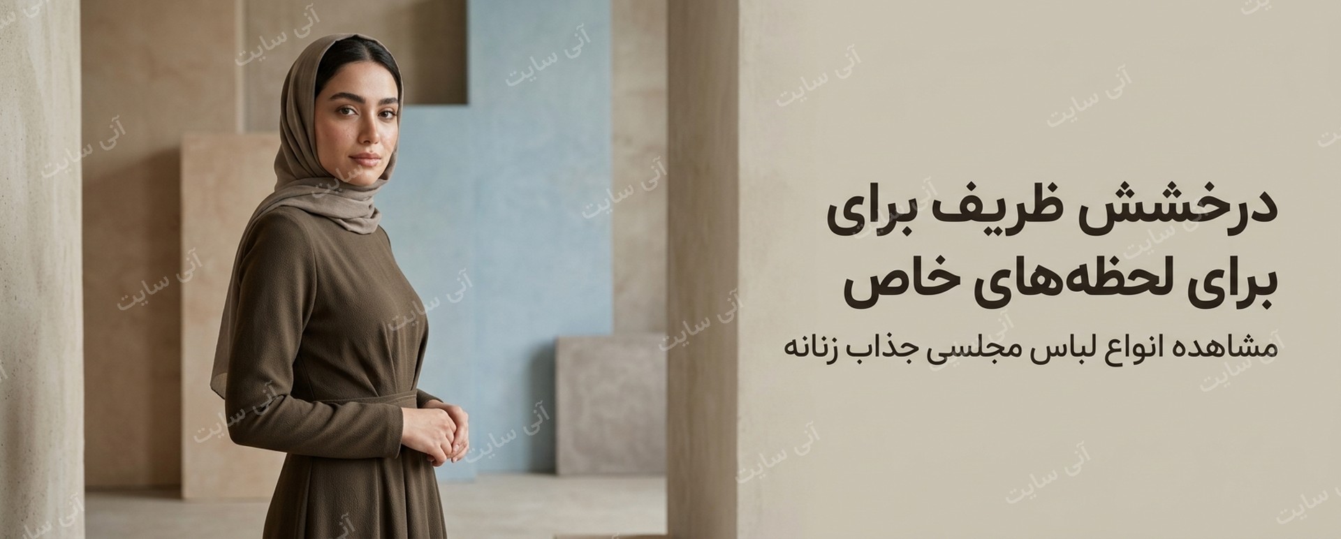 دانلود تصویر آماده برای بنر سایت فروشگاهی | لباس مجلسی زنانه