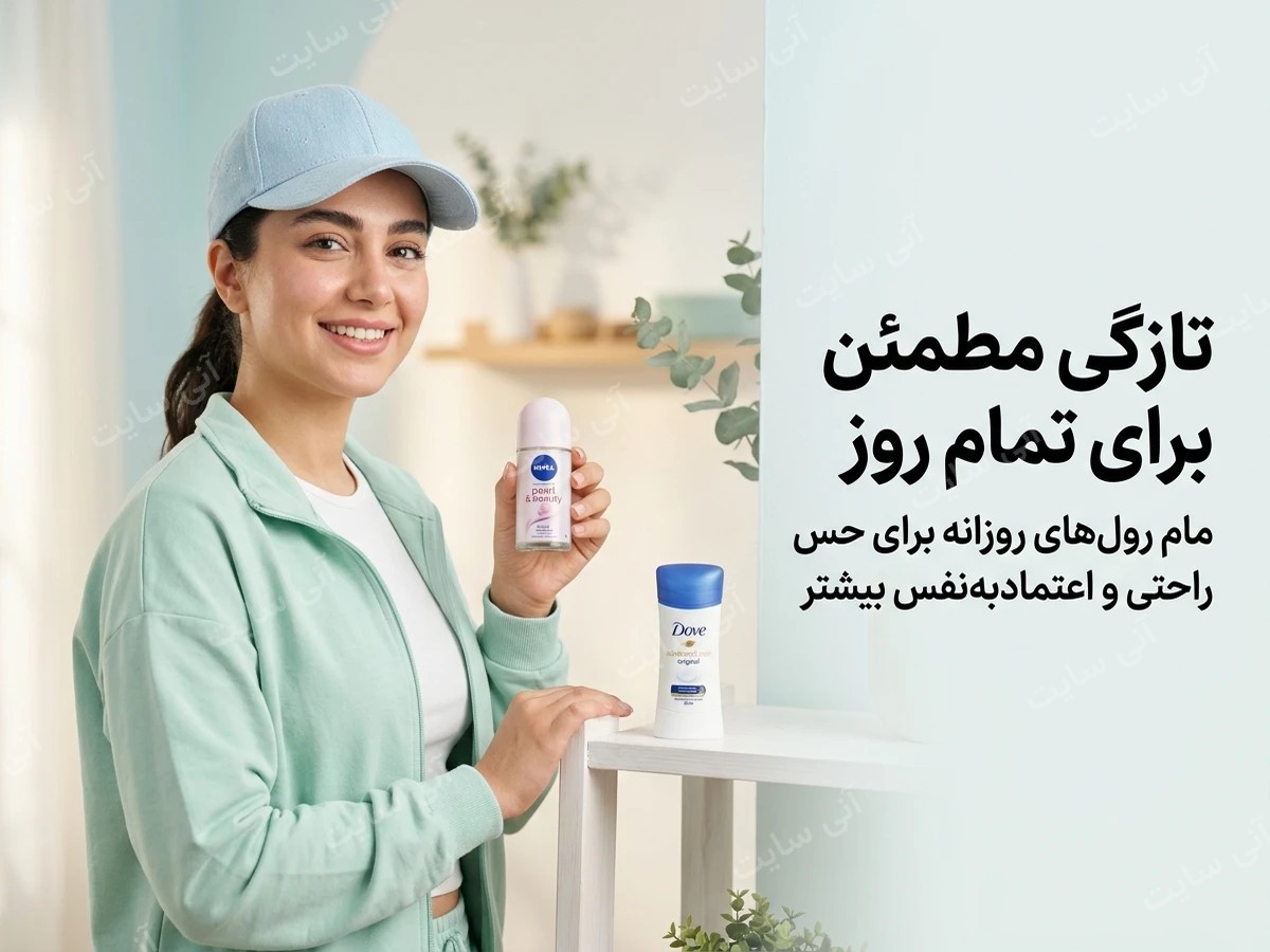 دانلود تصویر آماده برای بنر سایت فروشگاهی | مام رول و ضدتعریق رولی