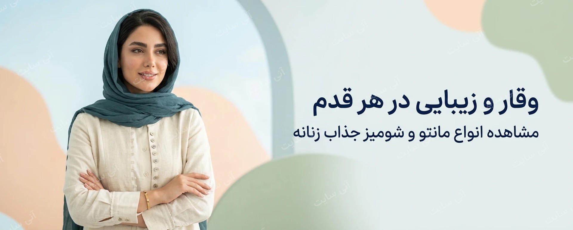 دانلود تصویر آماده برای بنر سایت فروشگاهی | مانتو و شومیز زنانه
