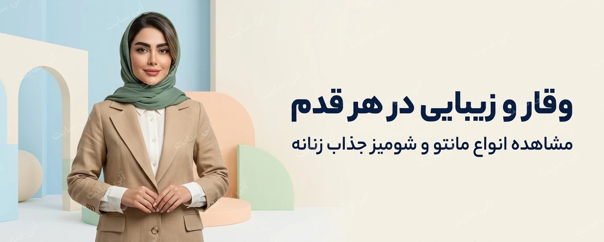 دانلود تصویر آماده برای بنر سایت فروشگاهی | مانتو و شومیز