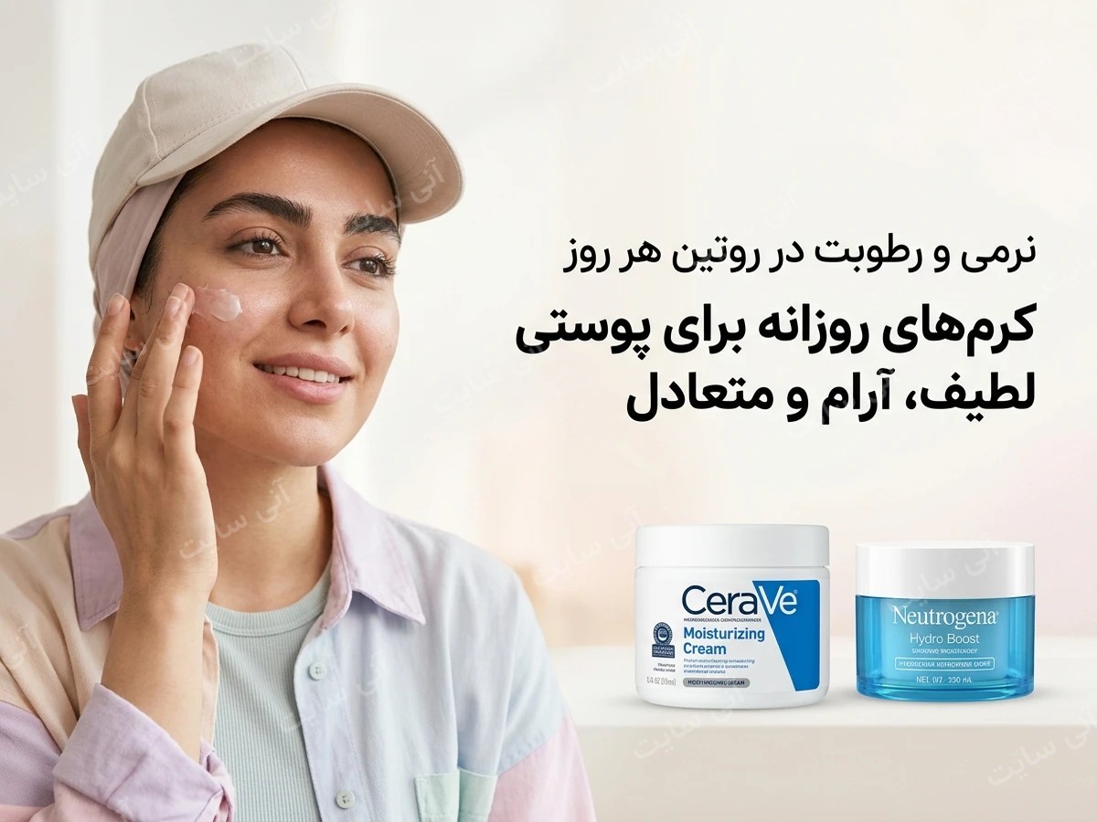 دانلود تصویر آماده برای بنر سایت فروشگاهی | مرطوب‌کننده صورت