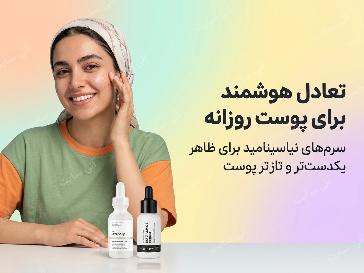 دانلود تصویر آماده برای بنر سایت فروشگاهی | نیاسینامید
