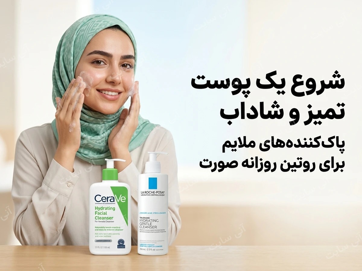 دانلود تصویر آماده پاک کننده صورت | پاک‌کننده صورت
