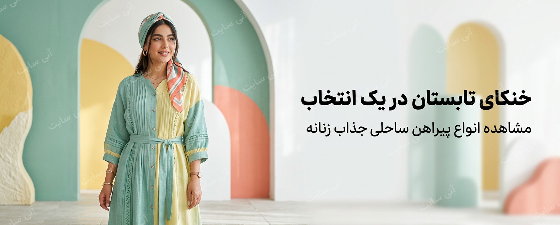 دانلود تصویر آماده برای بنر سایت فروشگاهی | پیراهن ساحلی زنانه