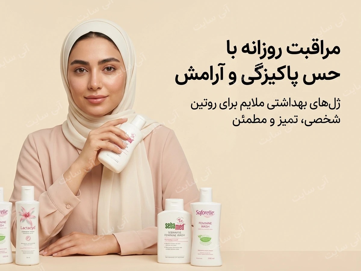 دانلود تصویر آماده برای بنر سایت فروشگاهی | ژل بهداشتی