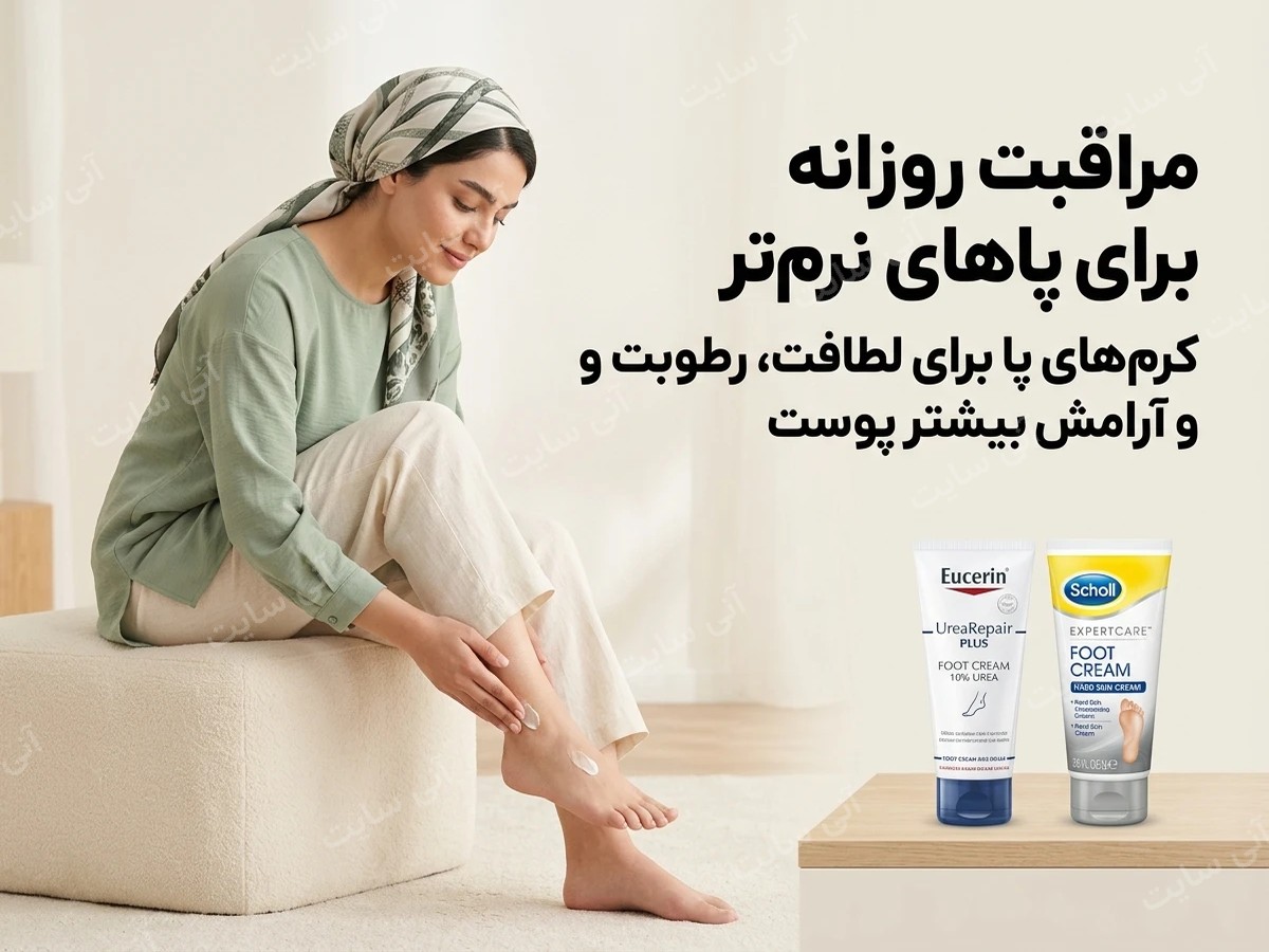 دانلود تصویر آماده کرم پا | کرم پا