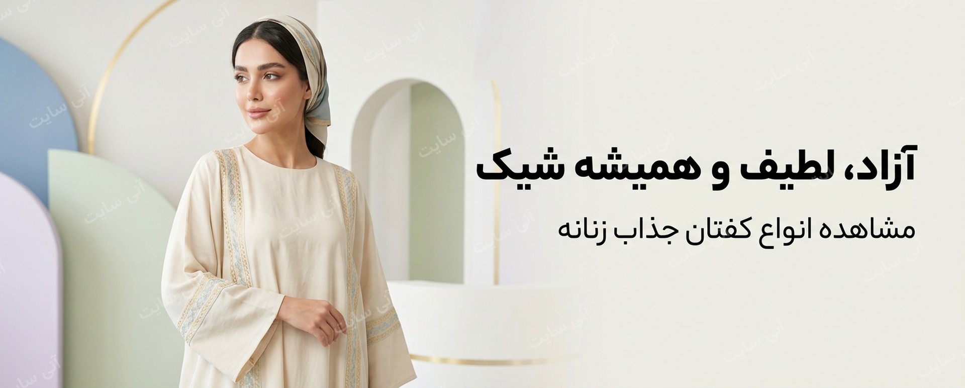دانلود تصویر آماده برای بنر سایت فروشگاهی | کفتان زنانه