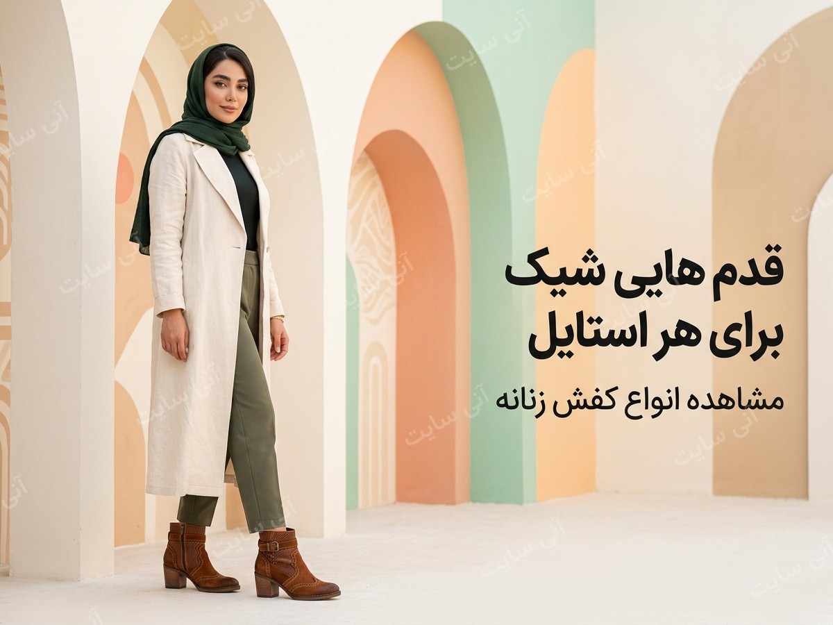 دانلود تصویر آماده برای بنر سایت فروشگاهی | کفش زنانه