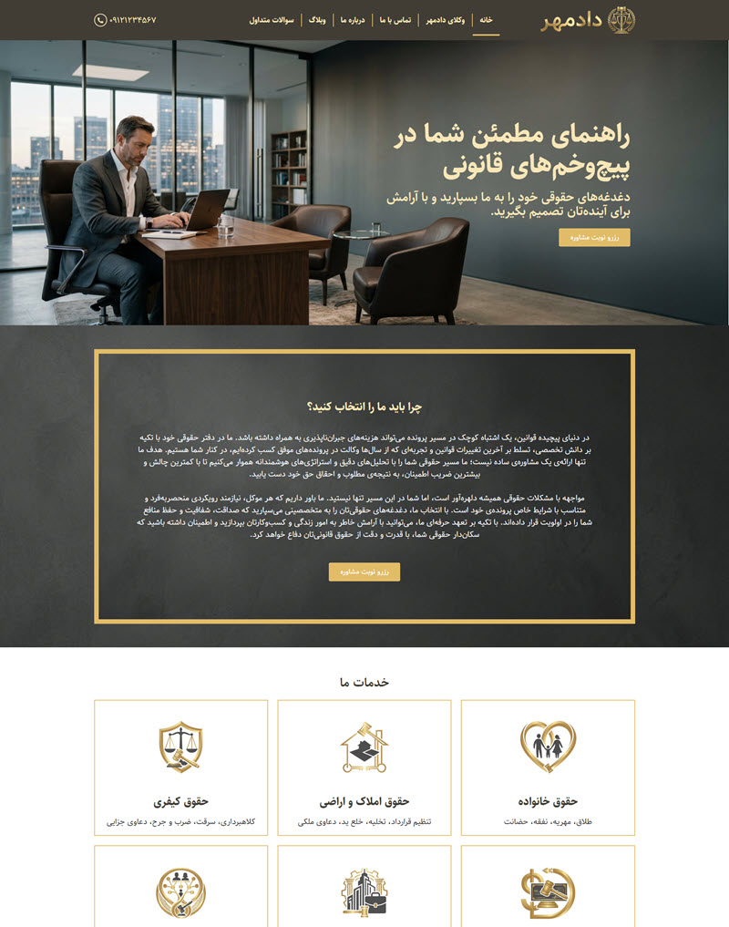 low-firm-wordpress-theme