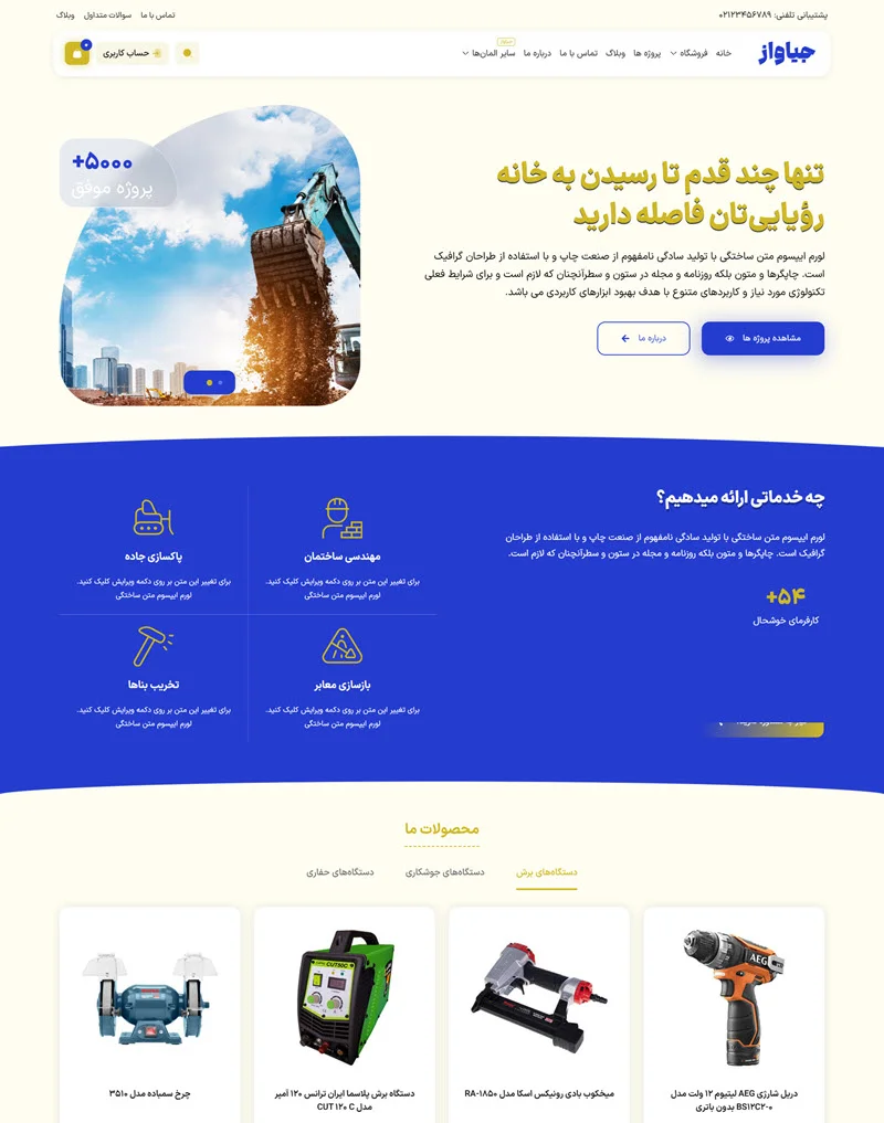 jiawaz-construction-wordpress-theme