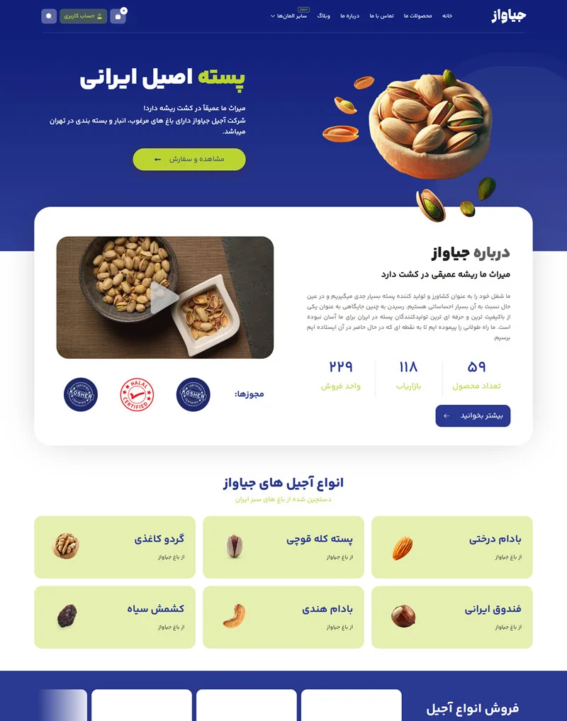 jiawaz-nuts-store-wordpress-theme