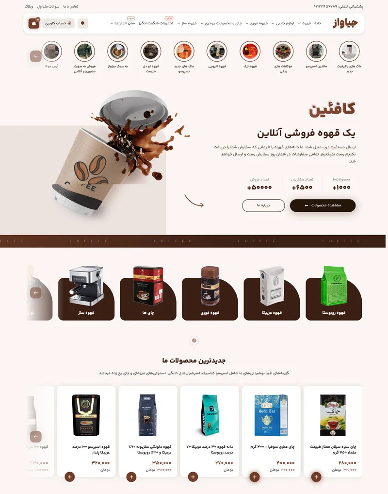 cafe-website-template