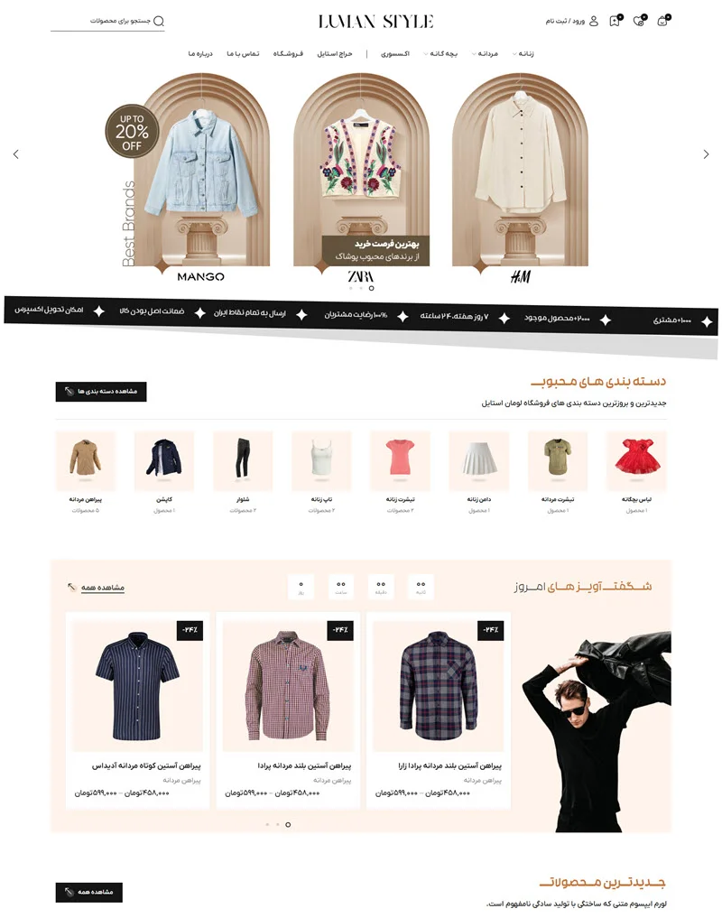 luman-fashion-wordpress-theme