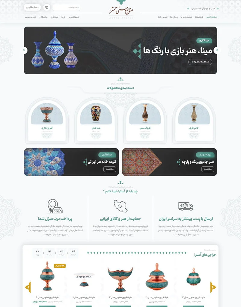 astra-art-crafts-store