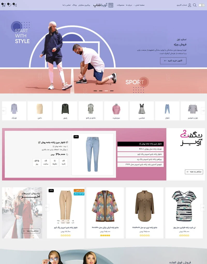 avina-fashion-store
