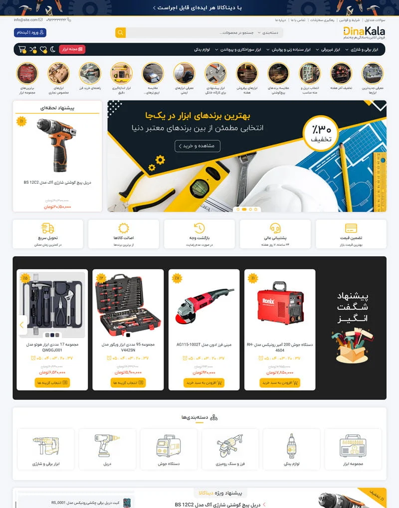 dina-kala-tools-hardware-store