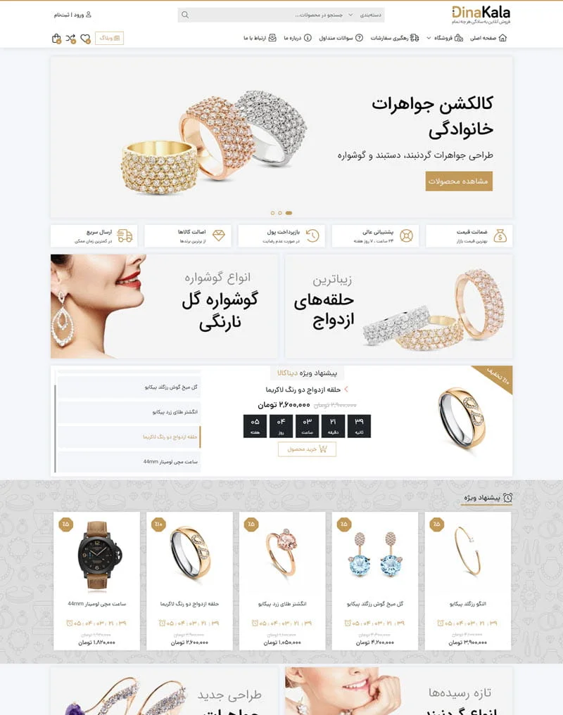 dina-kala-jewelry-gold-store