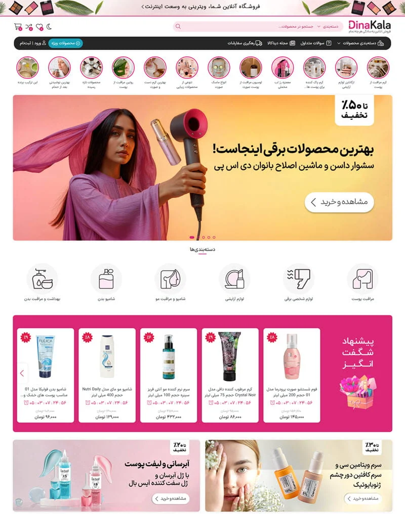 dina-kala-cosmetics-beauty-store