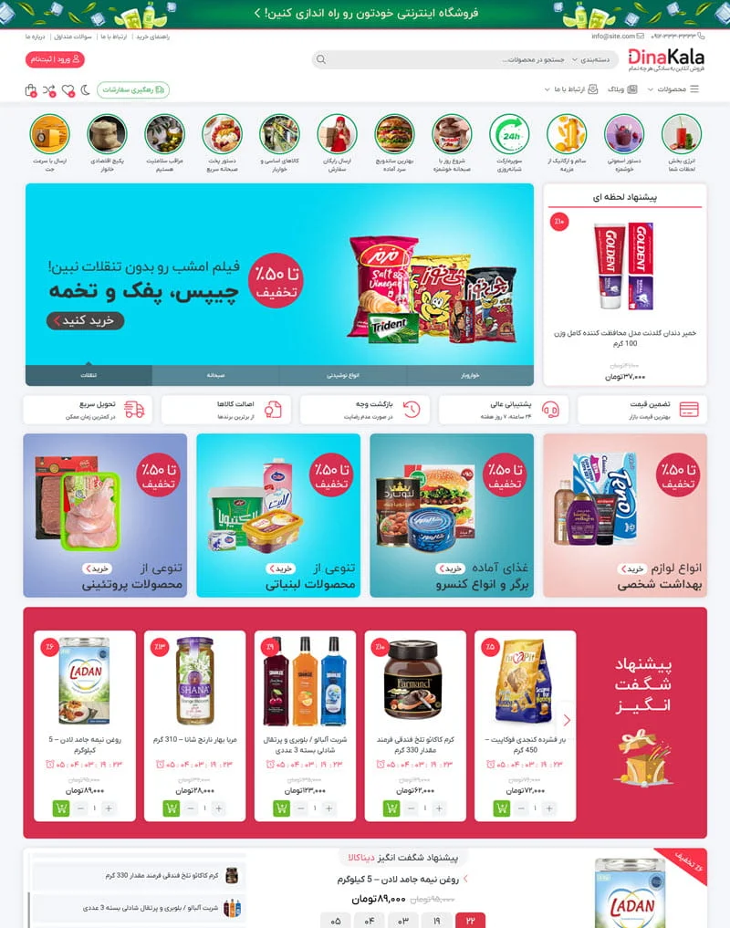 dina-kala-supermarket-store