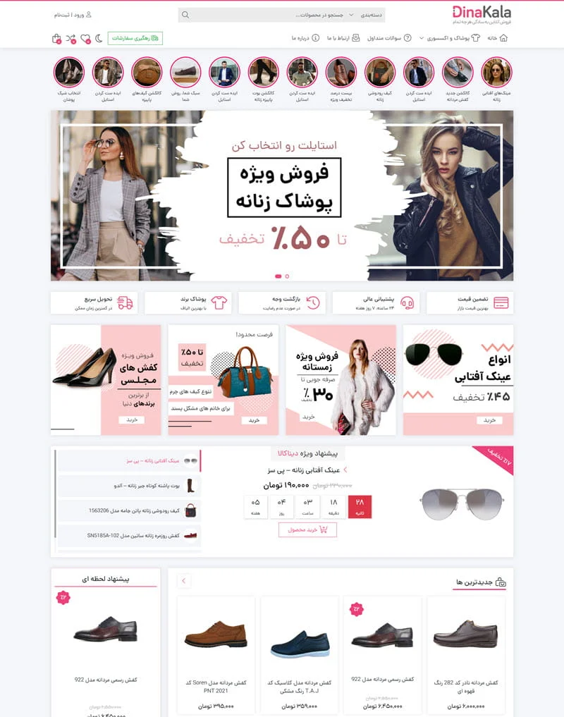 dina-kala-clothing-store