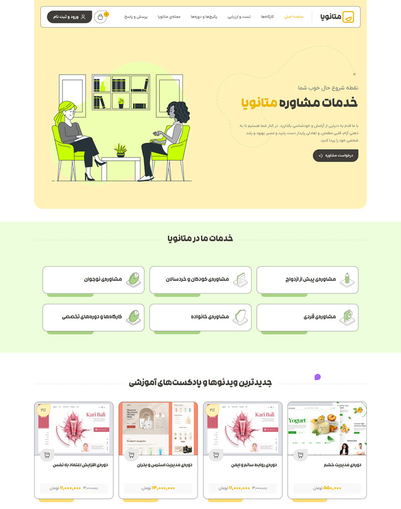 metanoia-counseling-therapy-clinic-template
