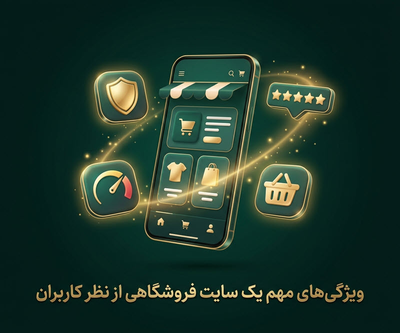 important-features-of-an-online-store-from-users-view